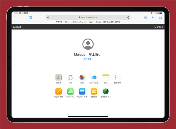 苹果iCloud beta网页版新功能：UI改变，新的提醒应用
