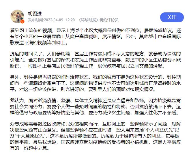 上海小区居民愤怒抗议 胡锡进发声