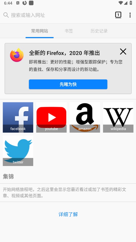 firefox浏览器v68.11.0