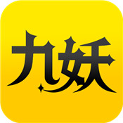 九妖游戏福利app