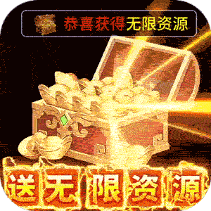 九州行（送无限资源）1.0.0