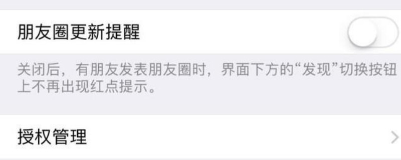 微信按住说话发不了语音怎么办