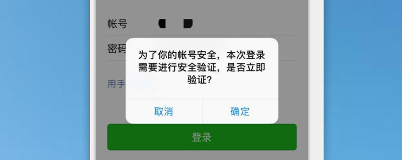 微信被别人登有提示吗