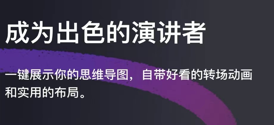 最新思维导图软件下载推荐