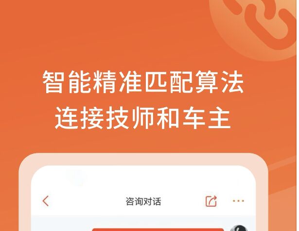 最新汽修软件app哪个好用