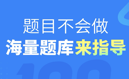 最新免费的学习软件排行榜