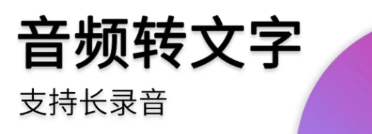 最新有哪些音频软件排行榜