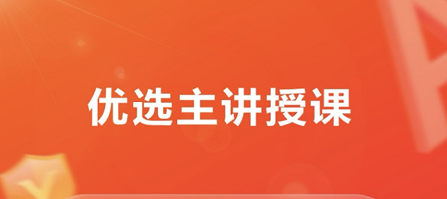 最新靠谱的专升本软件排行榜