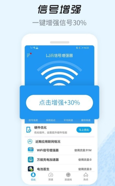 最新免费wifi推荐