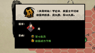 无悔华夏战斗胜率提升攻略