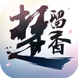 楚留香网易版