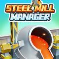 钢厂管理人(SteelMillManager)