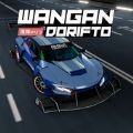 万安多里夫托（Wangan Dorifto）