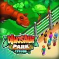 放置恐龙公园大亨(DinosaurPark)