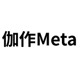 伽作METAapp