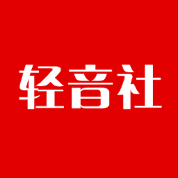 音乐软件