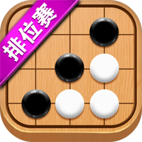 五子棋达人官方版