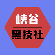 峡谷黑科技app官方正版