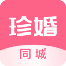 珍婚相亲app免费版