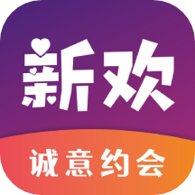 新欢app官方版