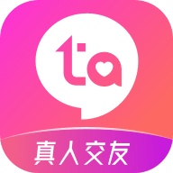 等Ta