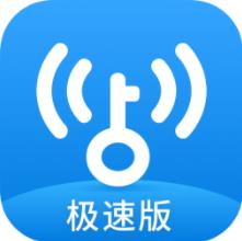 WiFi万能钥匙