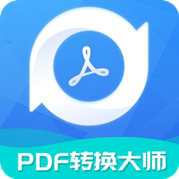 pdf转换工具