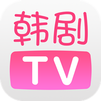 韩剧tv官方版