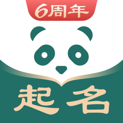 熊猫起名app