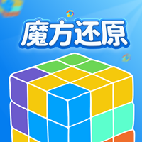 魔方还原app最新版