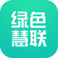 绿色慧联app官方版