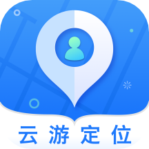 云游定位app最新版