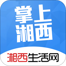 掌上湘西app官方版