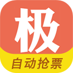 极品时刻表app官方版