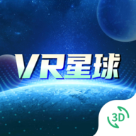 VR3D星球app安卓版