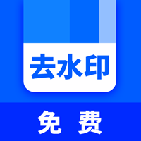 快去水印全能王app安卓版