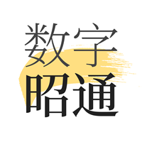 数字昭通