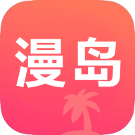 漫岛动漫app官方版