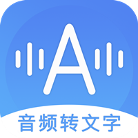 音频转文字助手app2022最新版