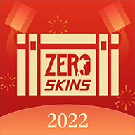 ZeroSkins开箱app官方版