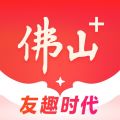 佛山PLUS app最新版