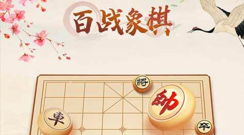 热门的象棋游戏大全