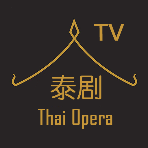 泰剧TV最新泰剧大全