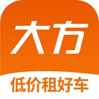 大方租车app官方版