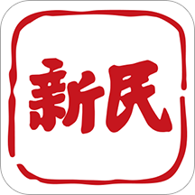 新民app