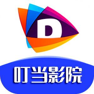 叮当TV2022最新版