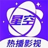 星空视频热播影视app可投屏版