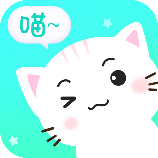 猫语翻译器中文版