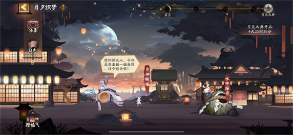 阴阳师月夕织梦活动玩法分享