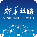 新华丝路